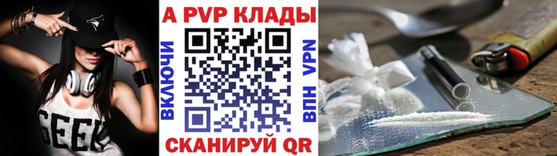 Alpha PVP VHQ  магазин продажи   Северо-Курильск 