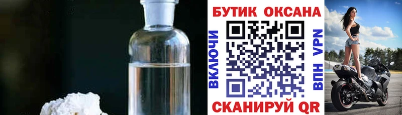 БУТИРАТ BDO 33% Северо-Курильск