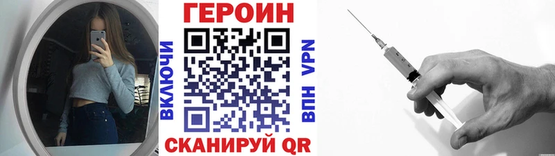 ГЕРОИН хмурый  Северо-Курильск 