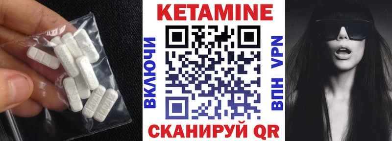 Кетамин ketamine купить наркотик Северо-Курильск