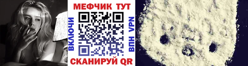 что такое   Северо-Курильск  Меф кристаллы 