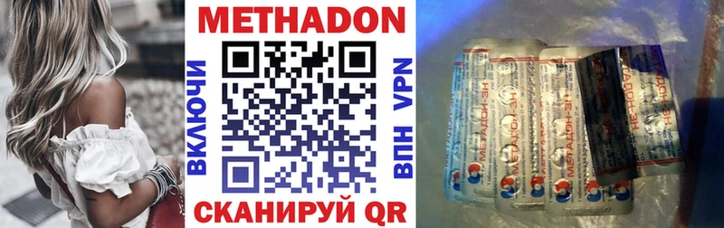 Метадон methadone  OMG онион  Северо-Курильск  купить наркотики цена 